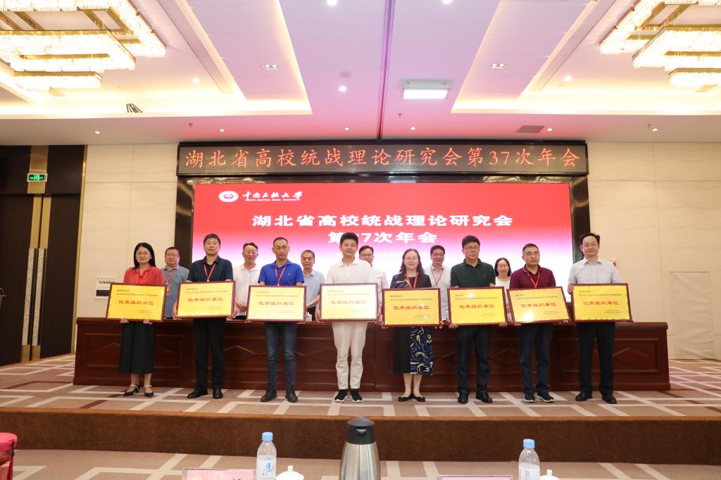 [动态]bat365官网协办省高校统战理论研究会第37次年会